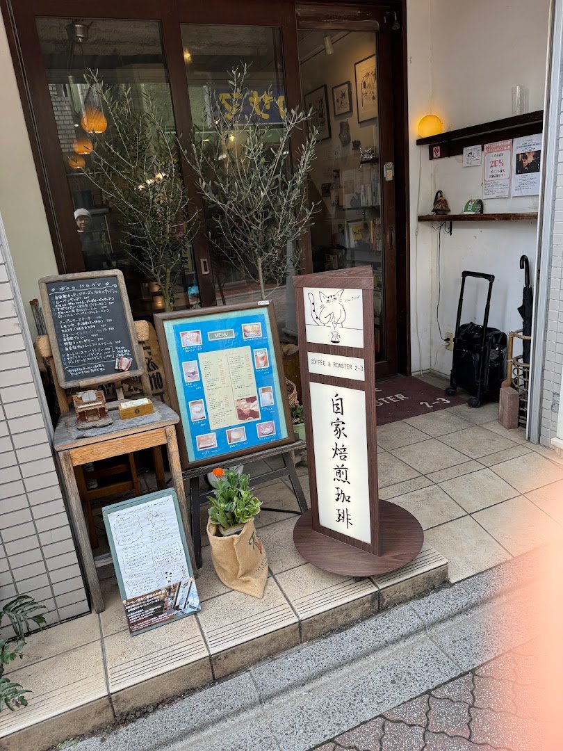 Storefront of COFFEE & ROASTER 2-3, specialty coffee shop in Tokyo