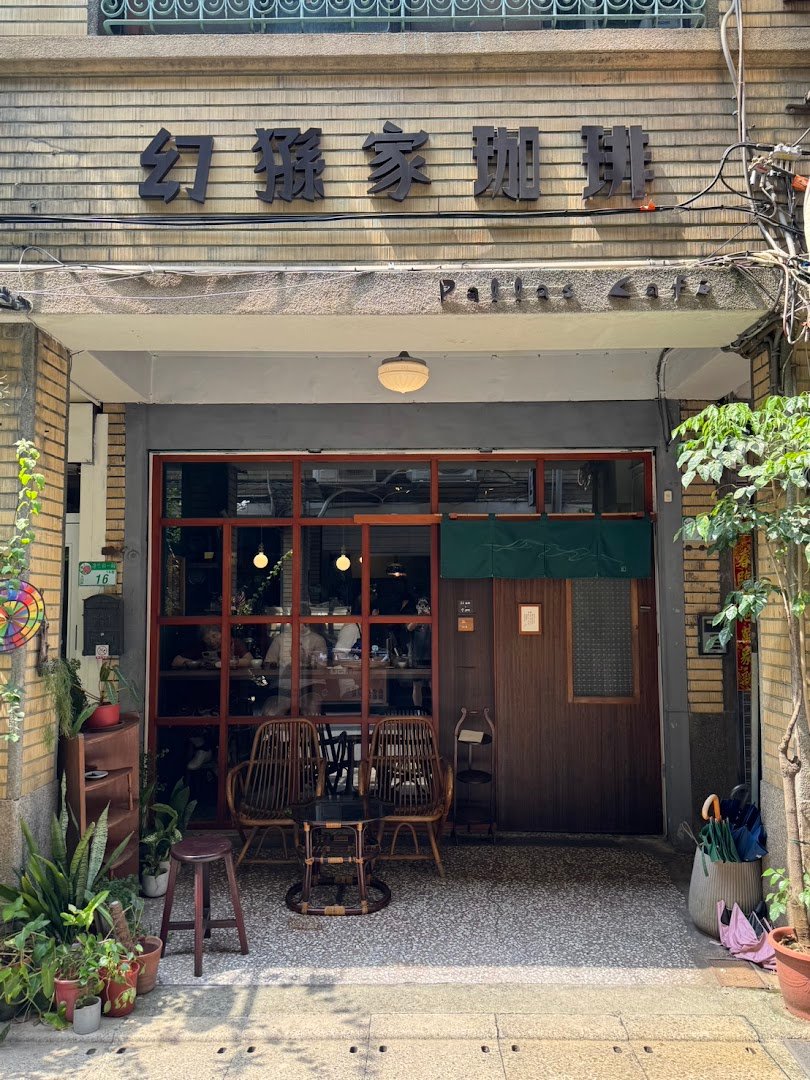 Pallas Cafe specialty coffee shop in Taipei - photo 4