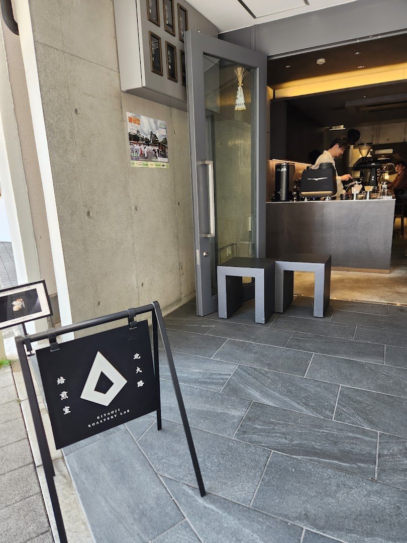 Kitaōji Roastery Lab specialty coffee shop in Kyoto - photo 10