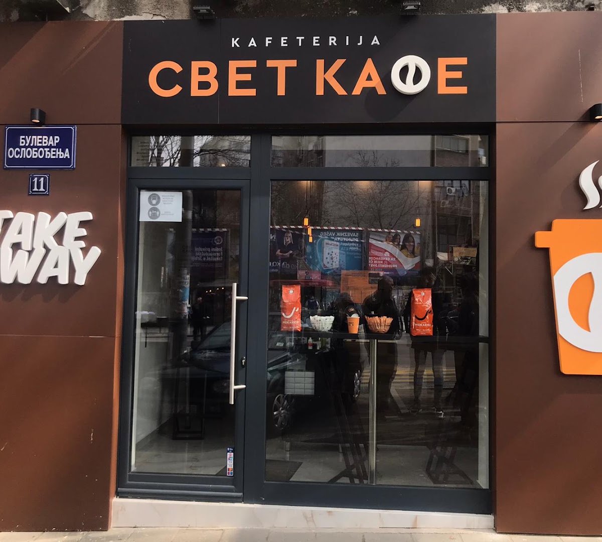 Storefront of Kafeterija - Svet Kafe, specialty coffee shop in Belgrade