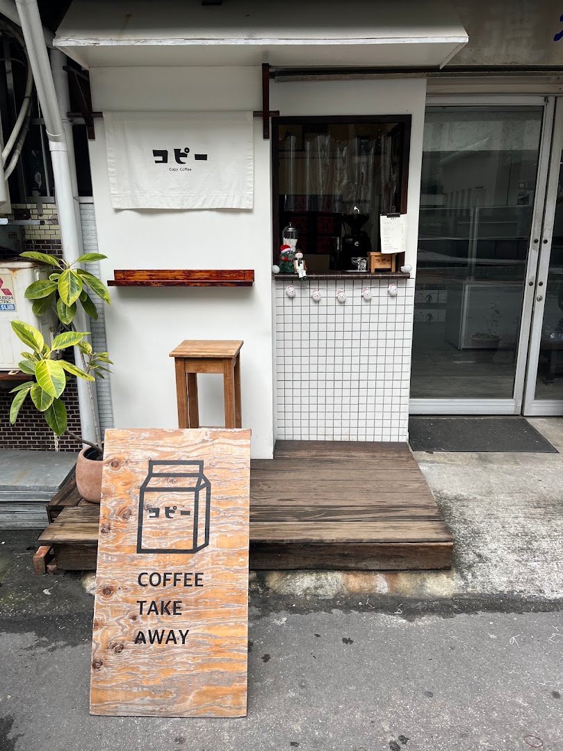Copy Coffee specialty coffee shop in Taipei - photo 5