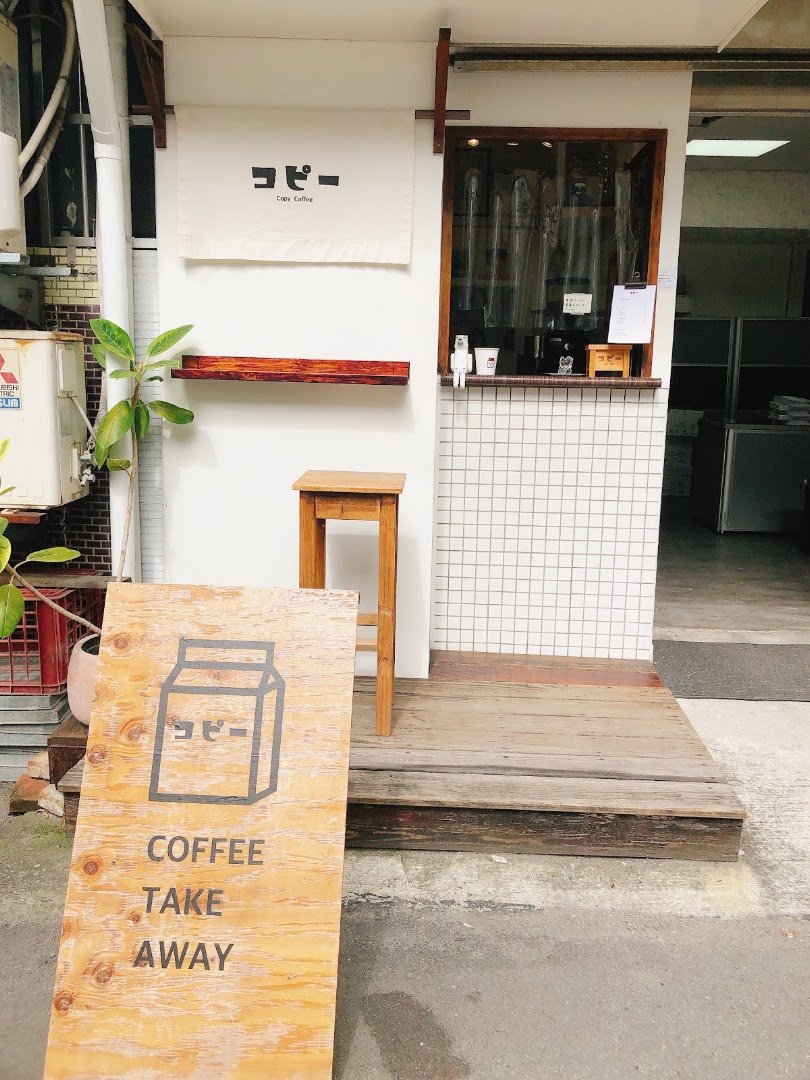 Copy Coffee specialty coffee shop in Taipei - photo 10