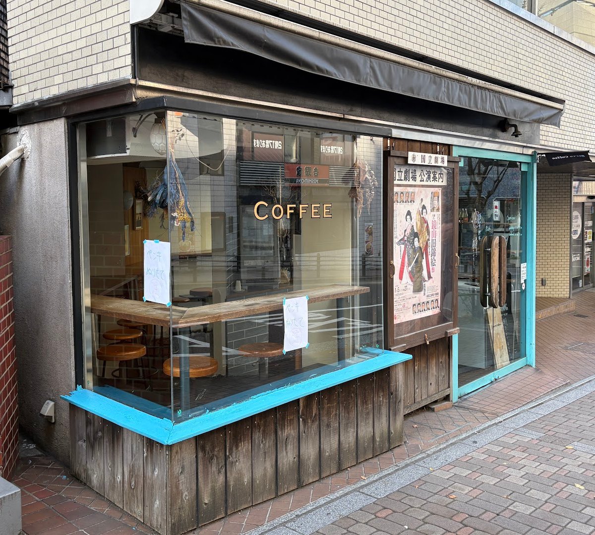 Storefront of Servo Coffee, specialty coffee shop in Tokyo