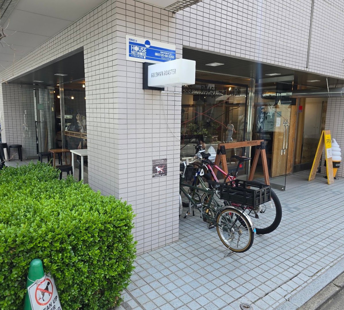 Goodman Roaster Kyoto specialty coffee shop in Kyoto - photo 10
