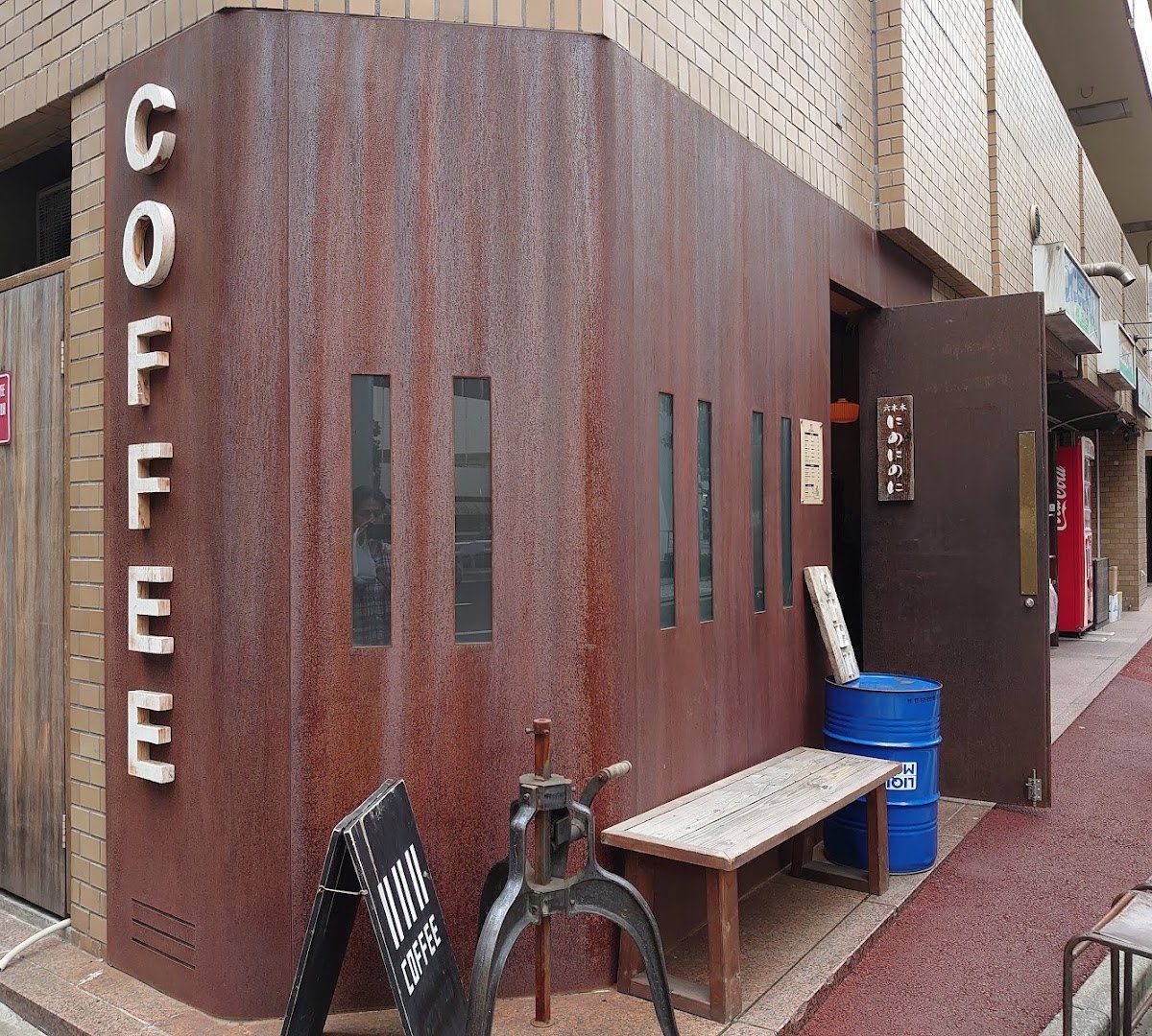 Storefront of II II II COFFEE, specialty coffee shop in Tokyo