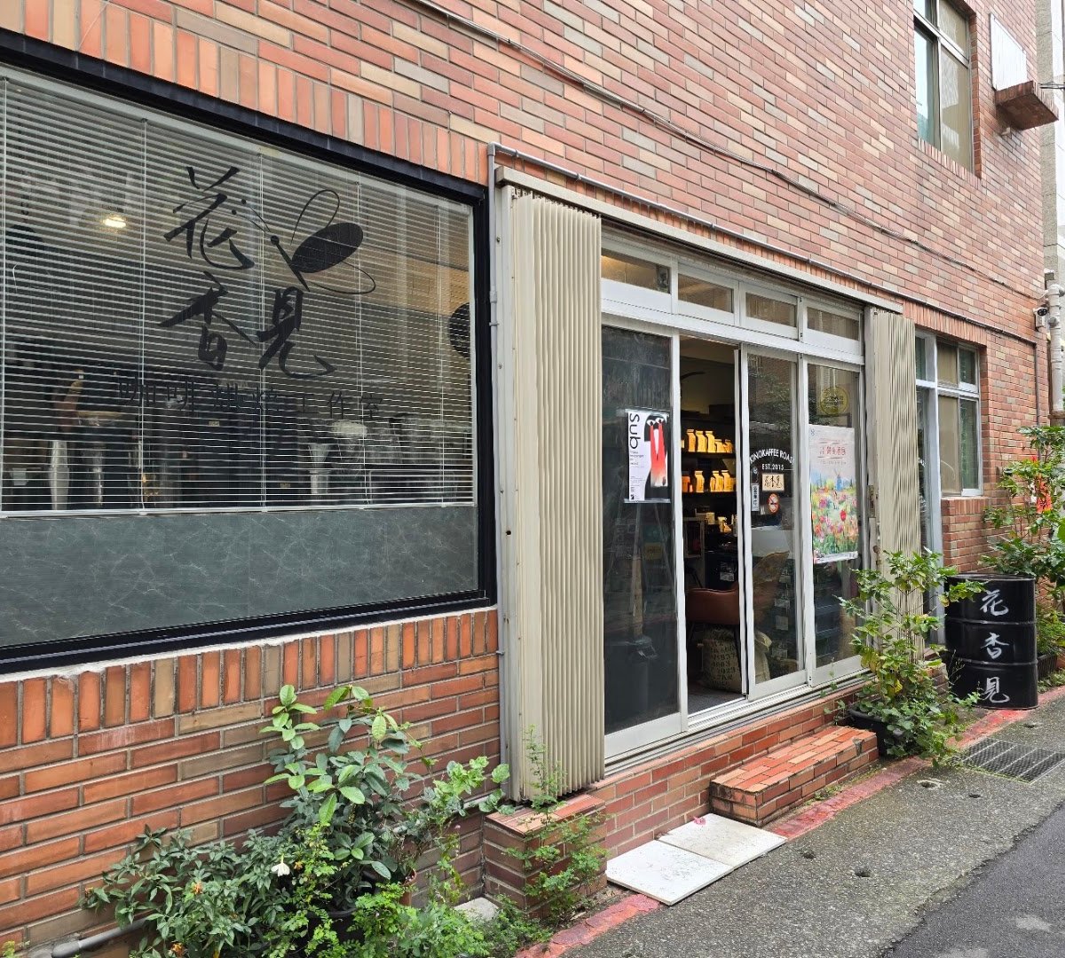 Kinokaffee Roast specialty coffee shop in Taipei - photo 3