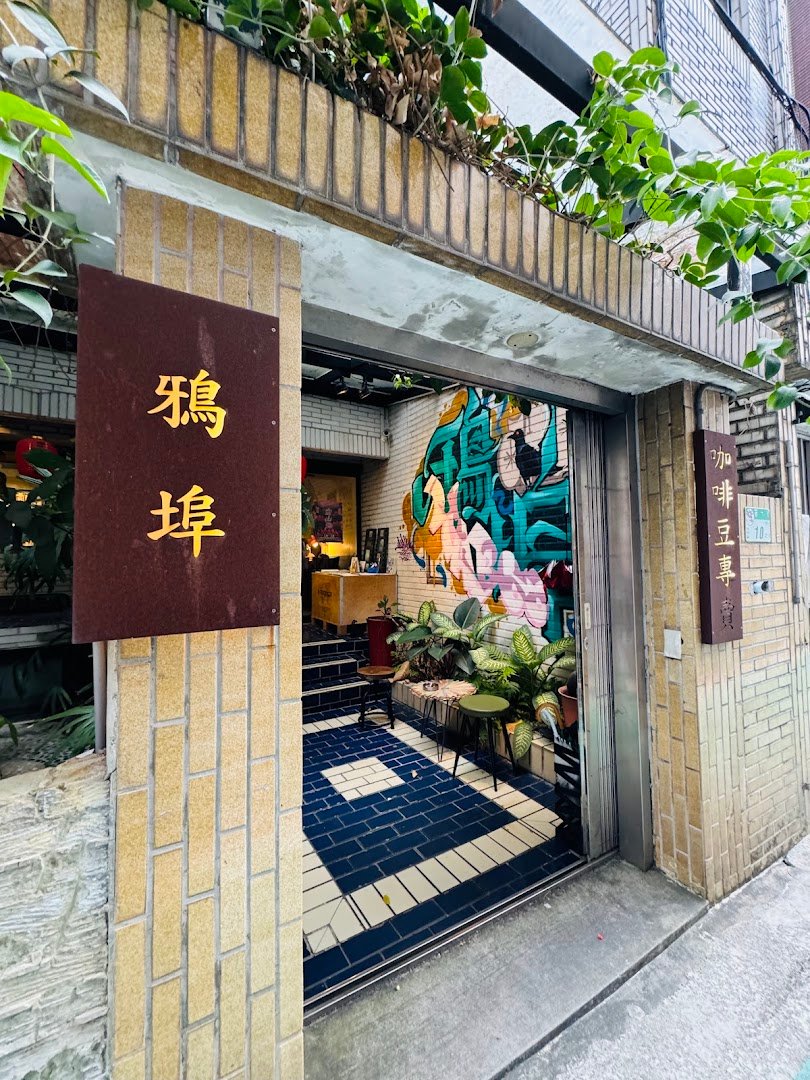 YABOO Cafe specialty coffee shop in Taipei - photo 8