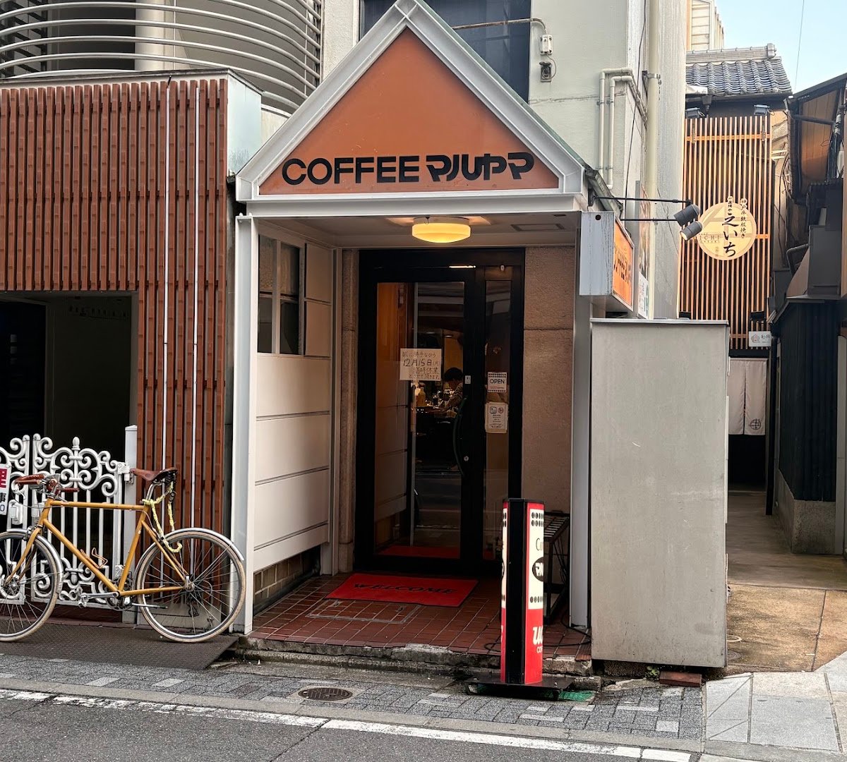 Maruyama specialty coffee shop in Kyoto - photo 3