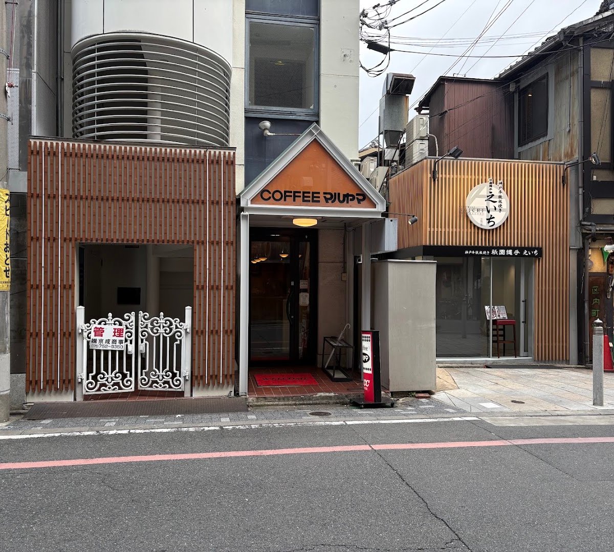 Maruyama specialty coffee shop in Kyoto - photo 6