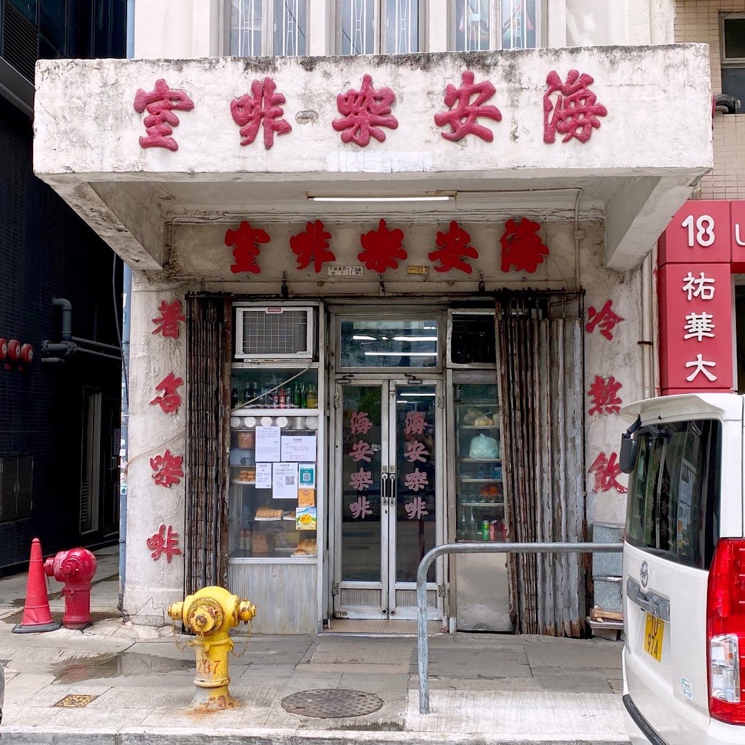 Storefront of Halfway Coffee, specialty coffee shop in Hong Kong