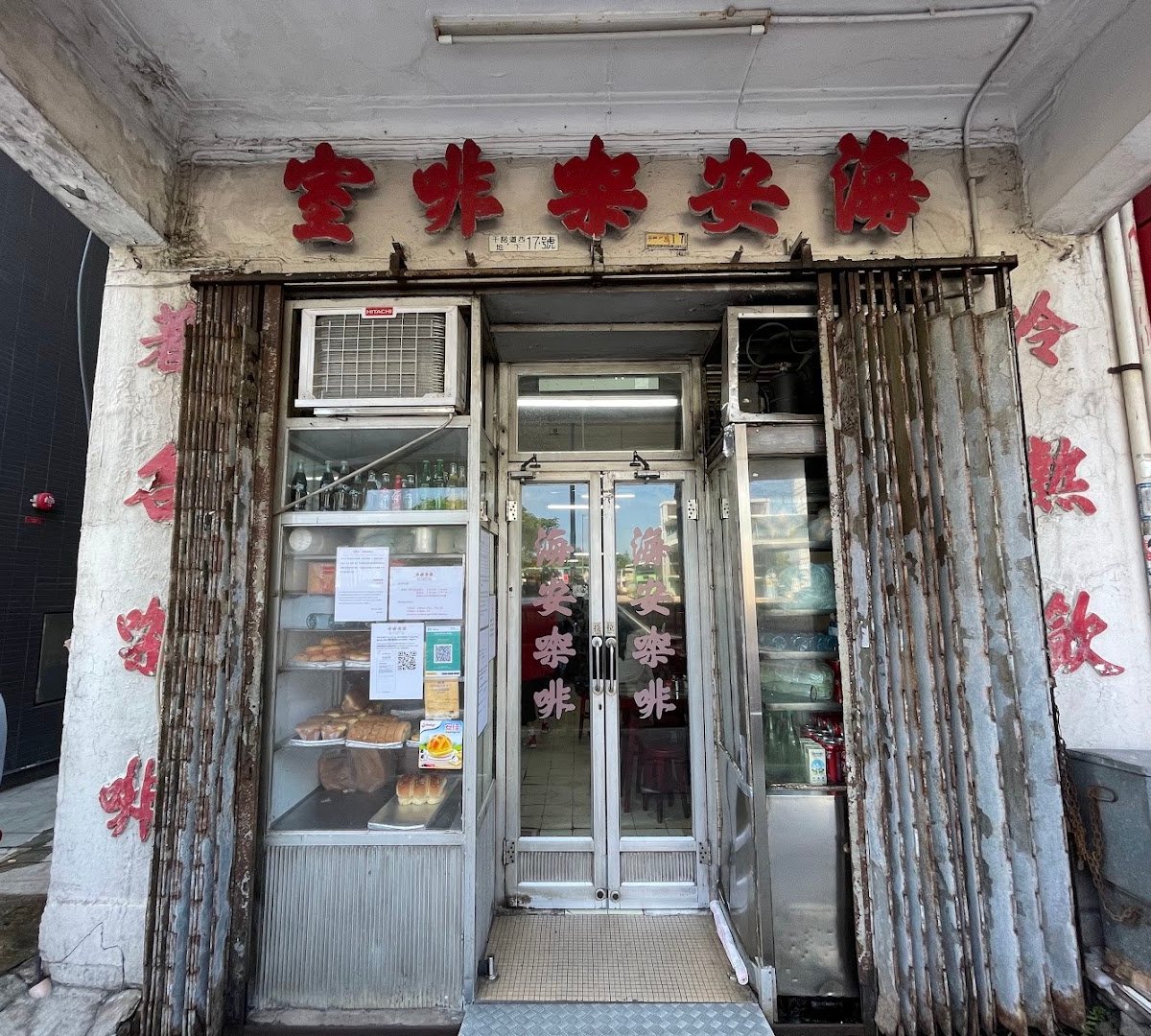 Storefront of Halfway Coffee, specialty coffee shop in Hong Kong