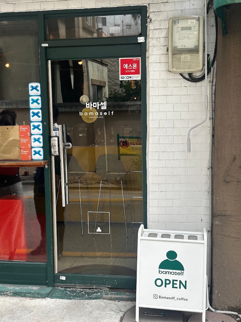 Storefront of Bamaself, specialty coffee shop in Seoul