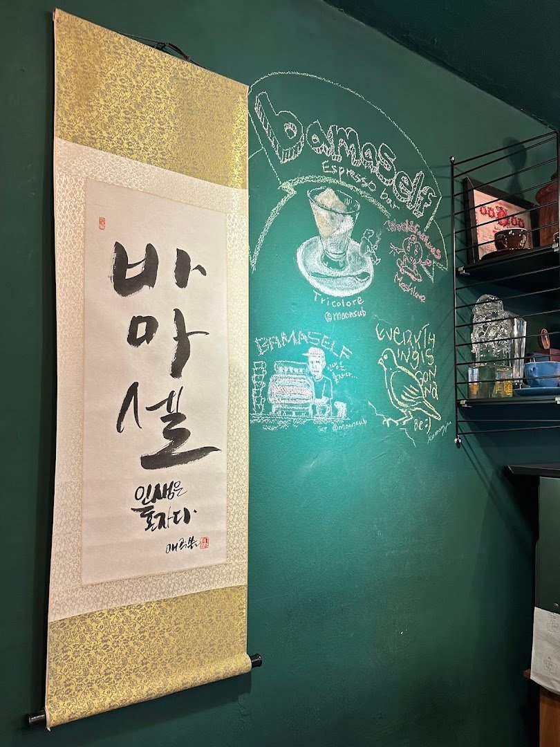 Interior of Bamaself, specialty coffee shop in Seoul