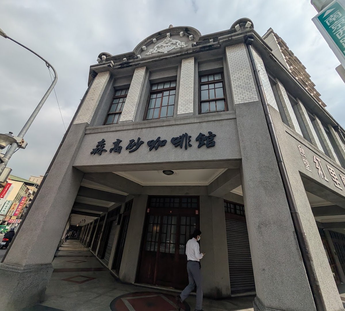 SanFormosan Coffee Dadaocheng Main Shop specialty coffee shop in Taipei - photo 9