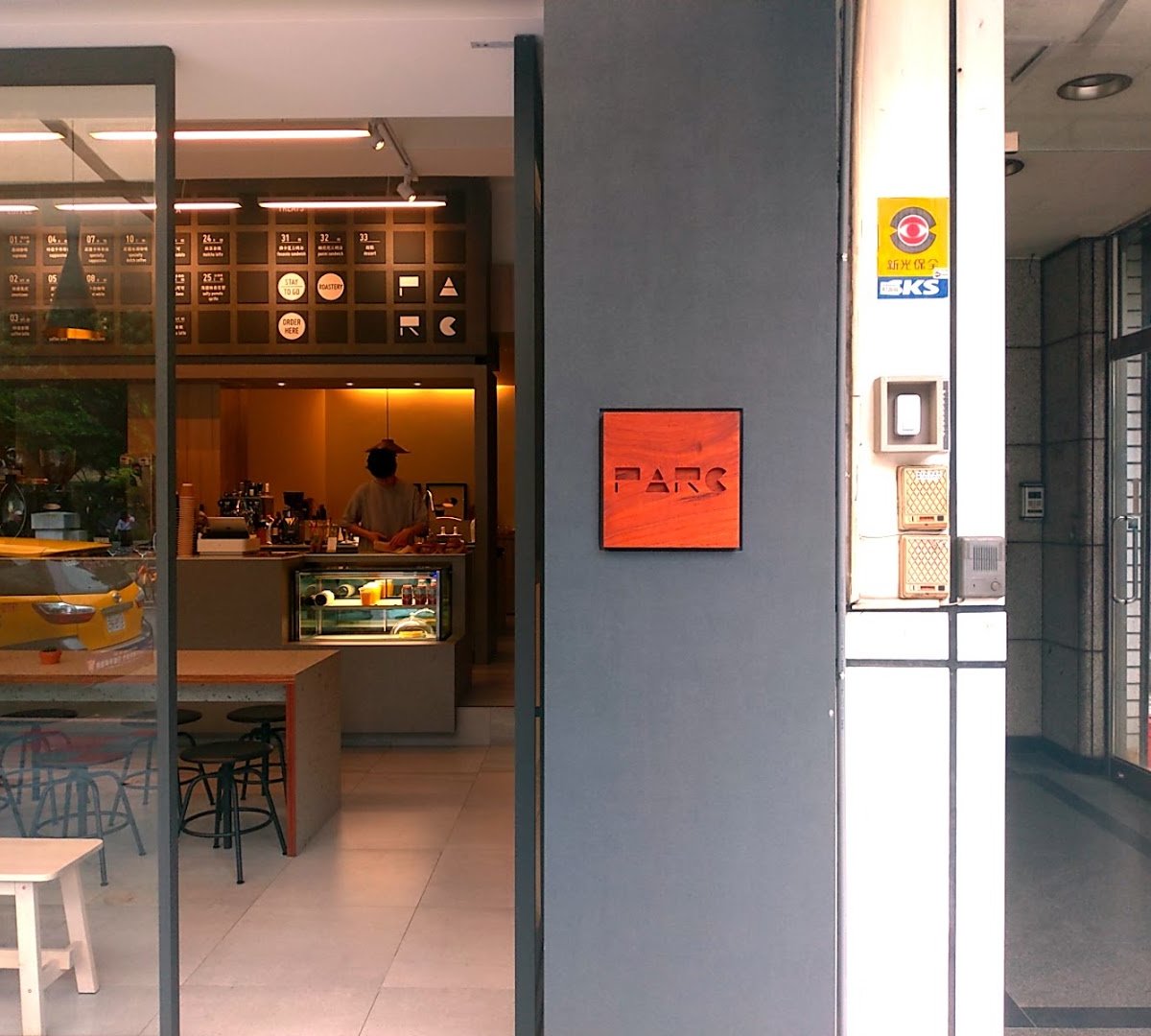 PARC CAFE 泊咖啡 specialty coffee shop in Taipei - photo 8