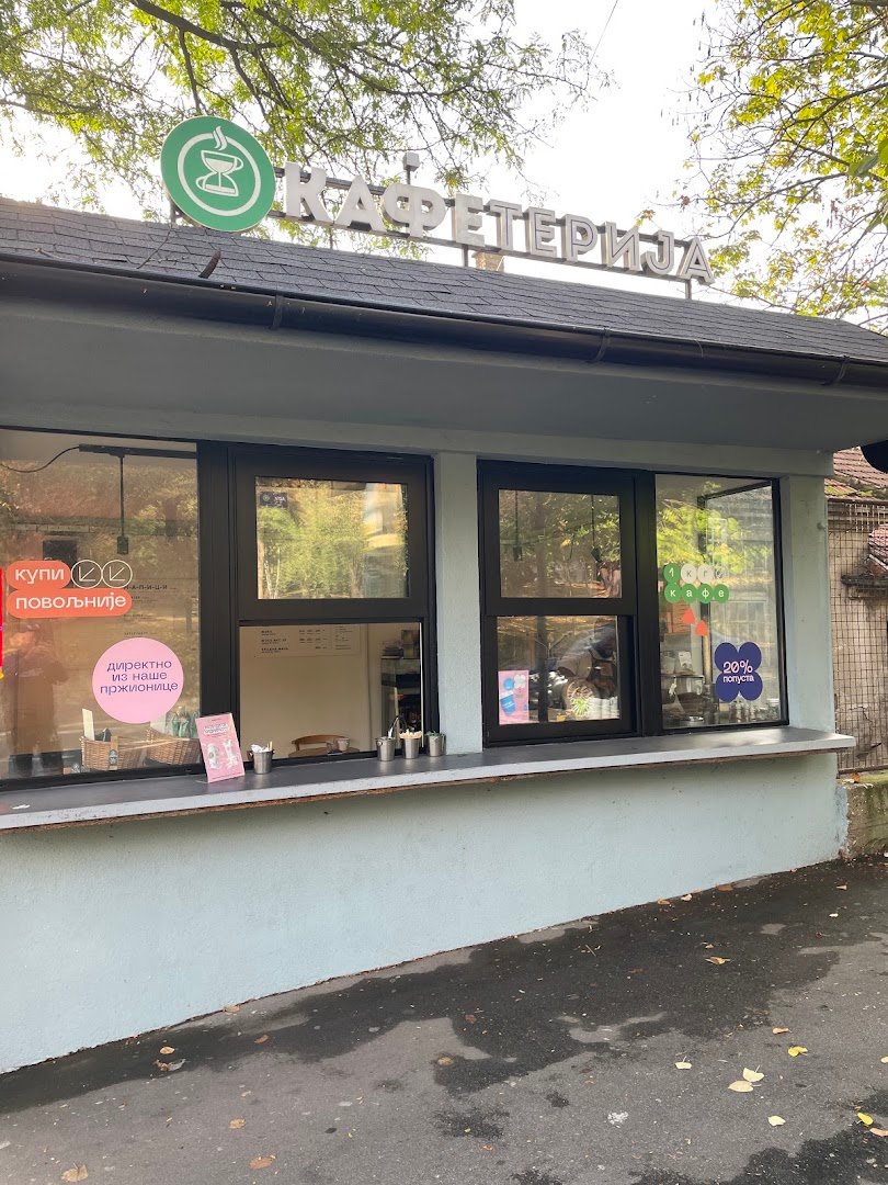 Storefront of Kafeterija Autokomanda, specialty coffee shop in Belgrade