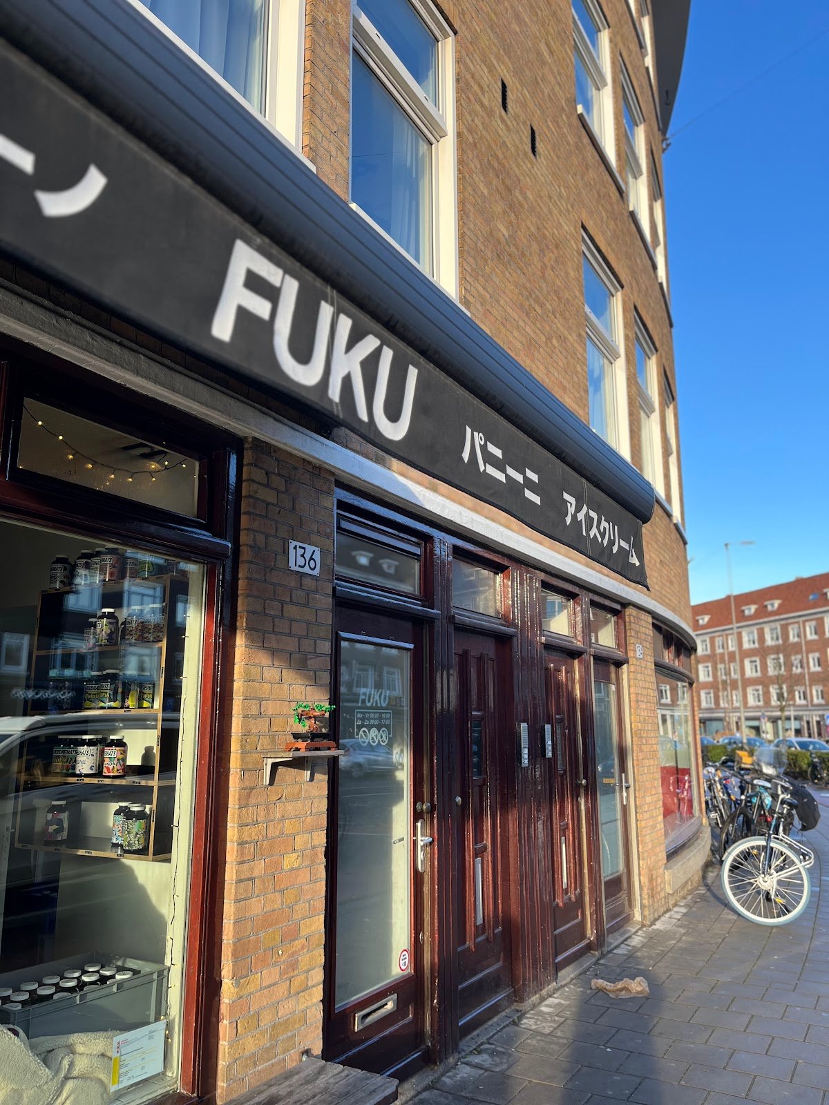 Friedhats FUKU Cafe specialty coffee shop in Amsterdam - photo 6