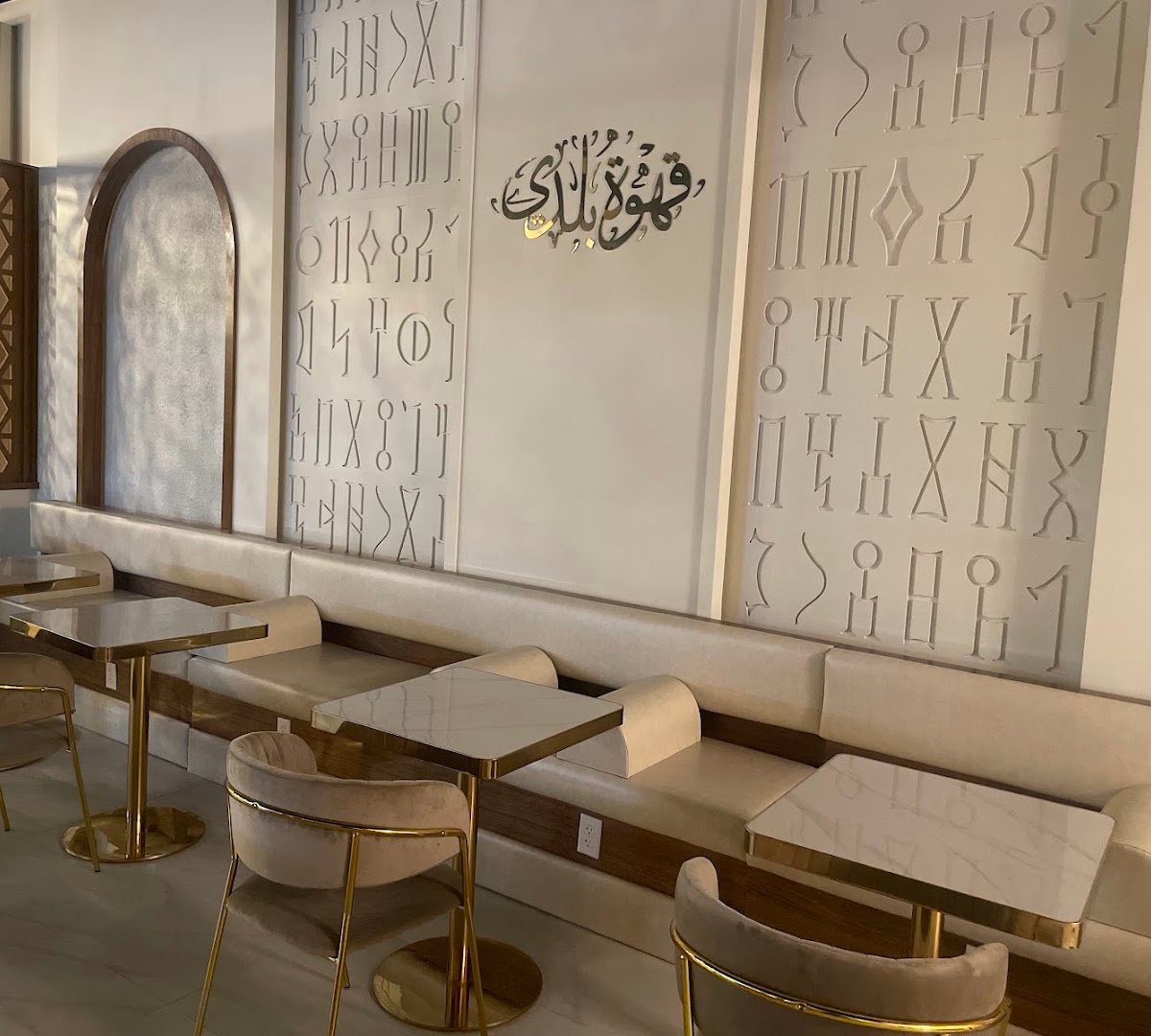 Interior of Baladi Coffee House, specialty coffee shop in Cleveland