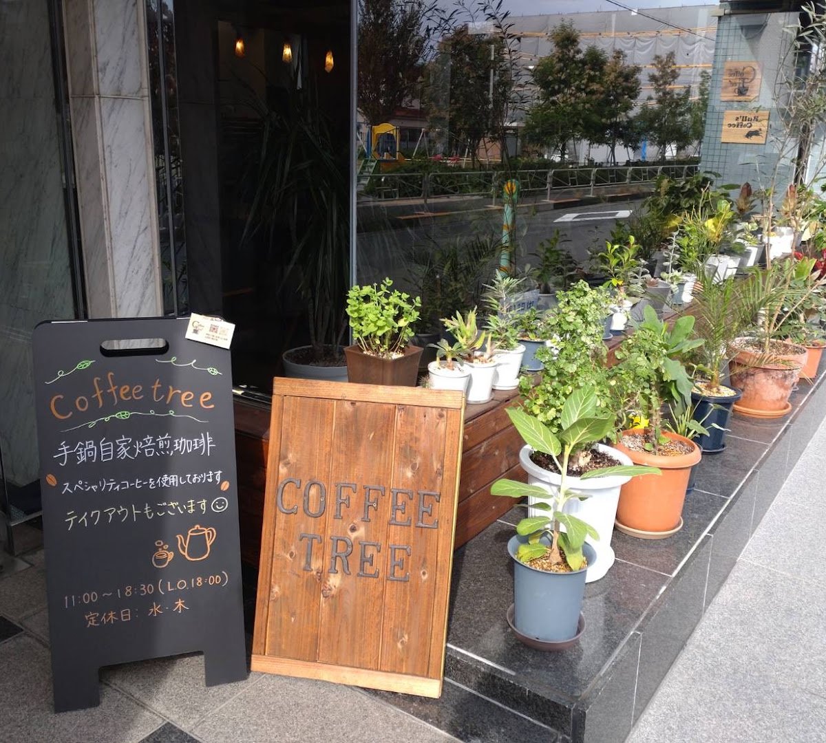 Storefront of Coffee tree, specialty coffee shop in Tokyo