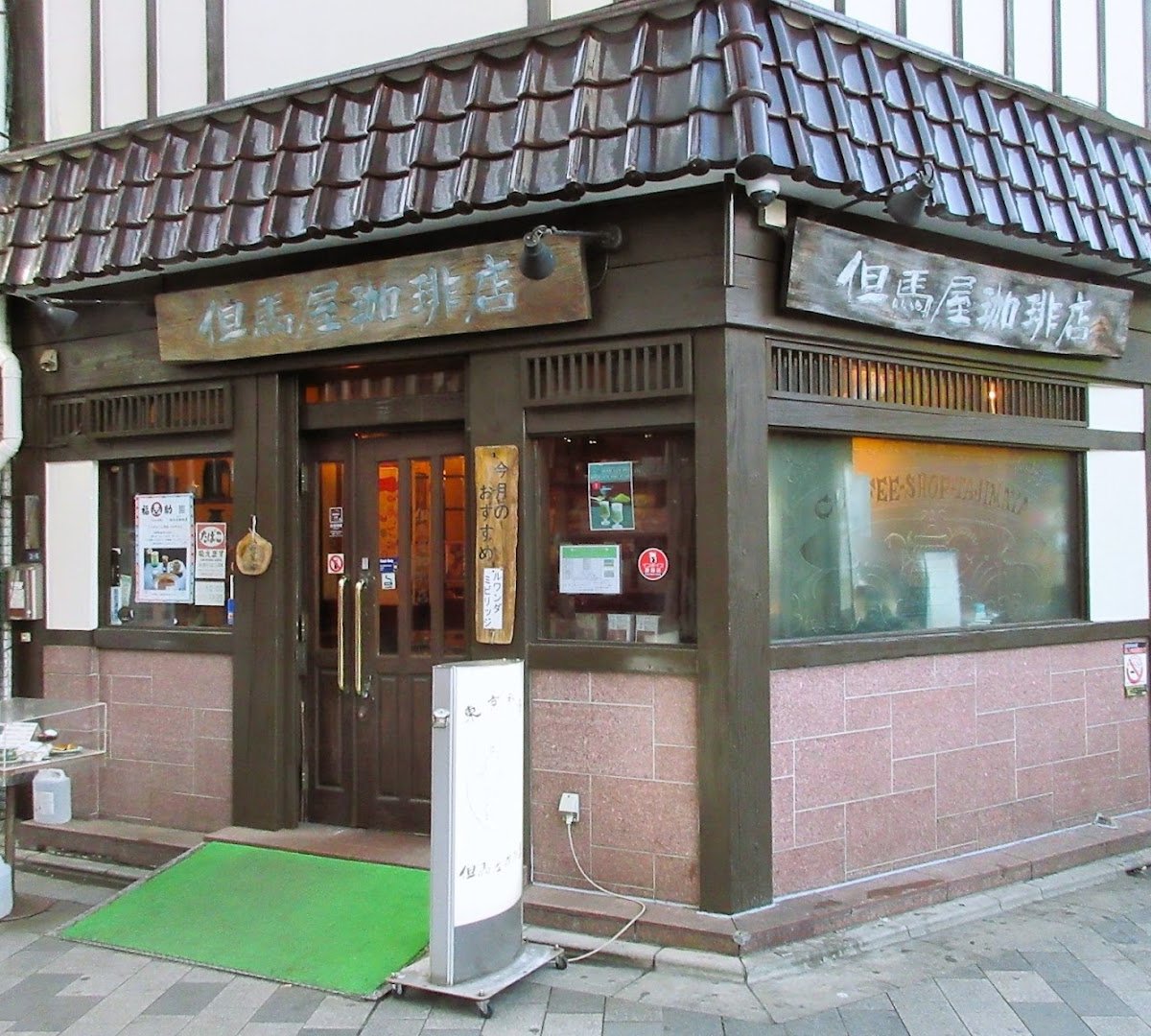 Storefront of Tajimaya Coffee, specialty coffee shop in Tokyo