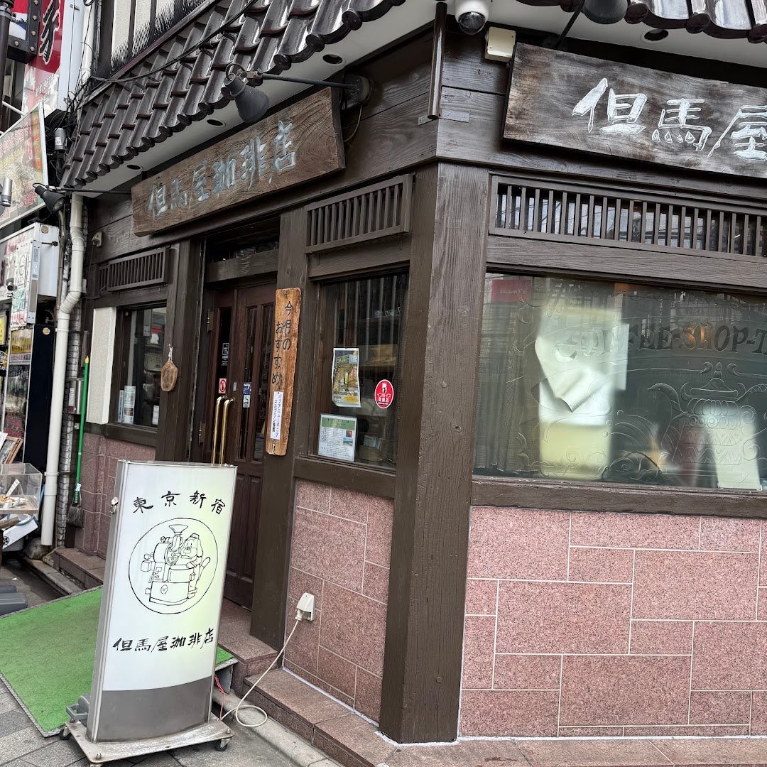 Storefront of Tajimaya Coffee, specialty coffee shop in Tokyo