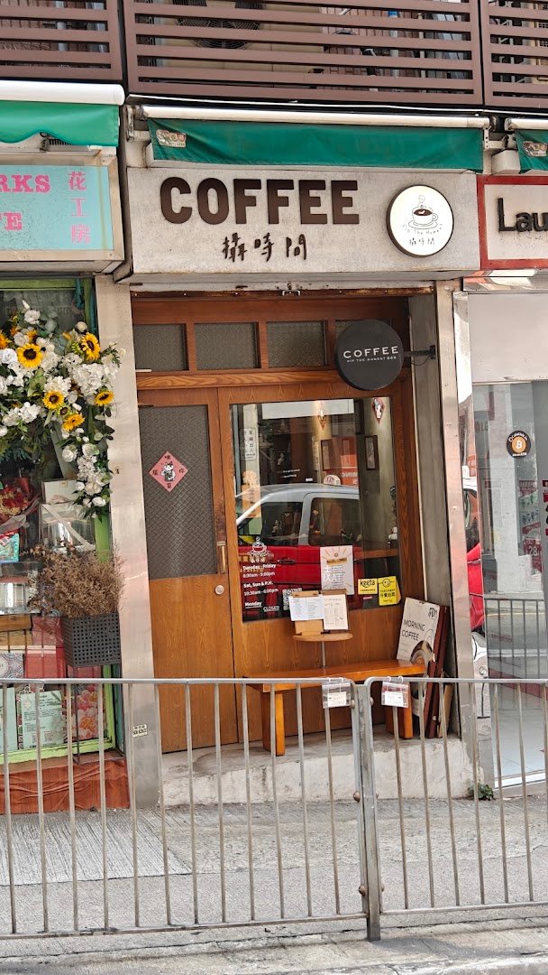 Storefront of 攝時間 Sip the moment, specialty coffee shop in Hong Kong