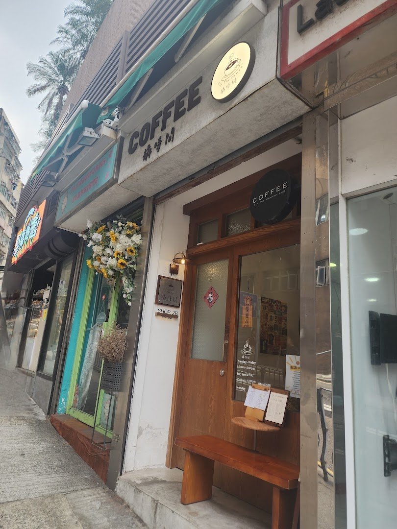 Storefront of 攝時間 Sip the moment, specialty coffee shop in Hong Kong
