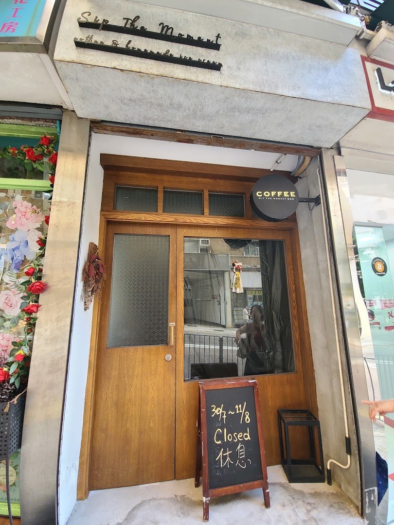 Storefront of 攝時間 Sip the moment, specialty coffee shop in Hong Kong