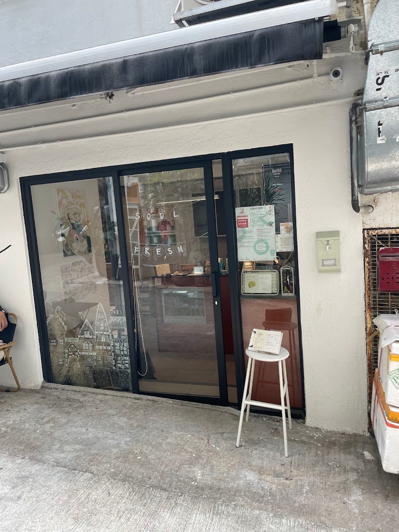 Storefront of Soul fresh, specialty coffee shop in Hong Kong