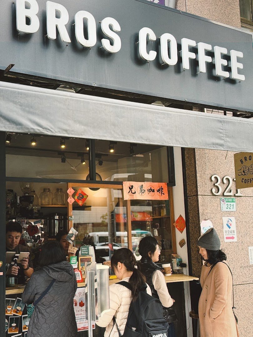 Bros Coffee specialty coffee shop in Taipei - photo 4
