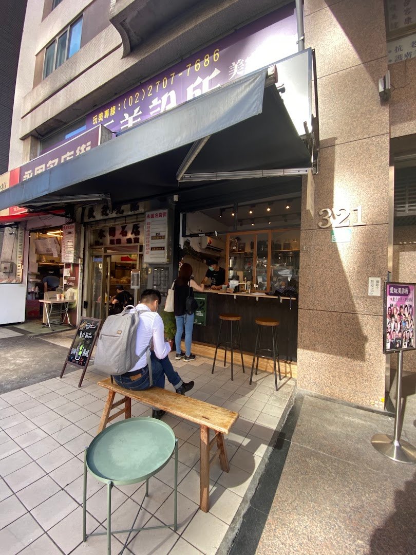Bros Coffee specialty coffee shop in Taipei - photo 10
