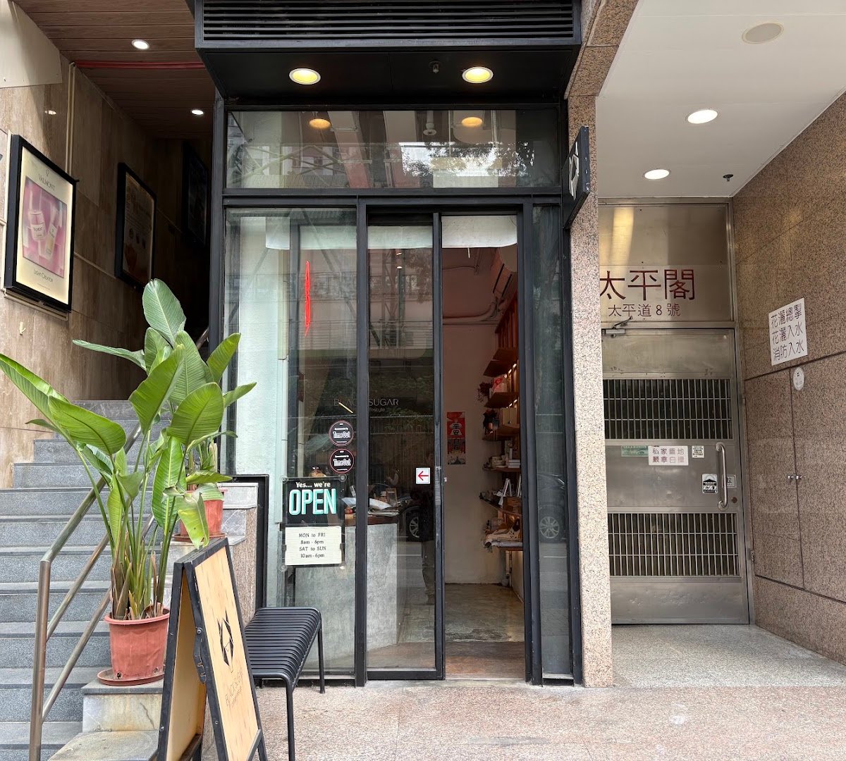 Storefront of Black Sugar Coffee & Lifestyle, specialty coffee shop in Hong Kong