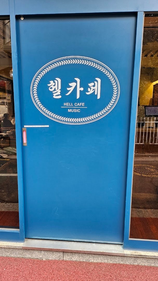 Signage at Hell Music Cafe, specialty coffee shop in Seoul