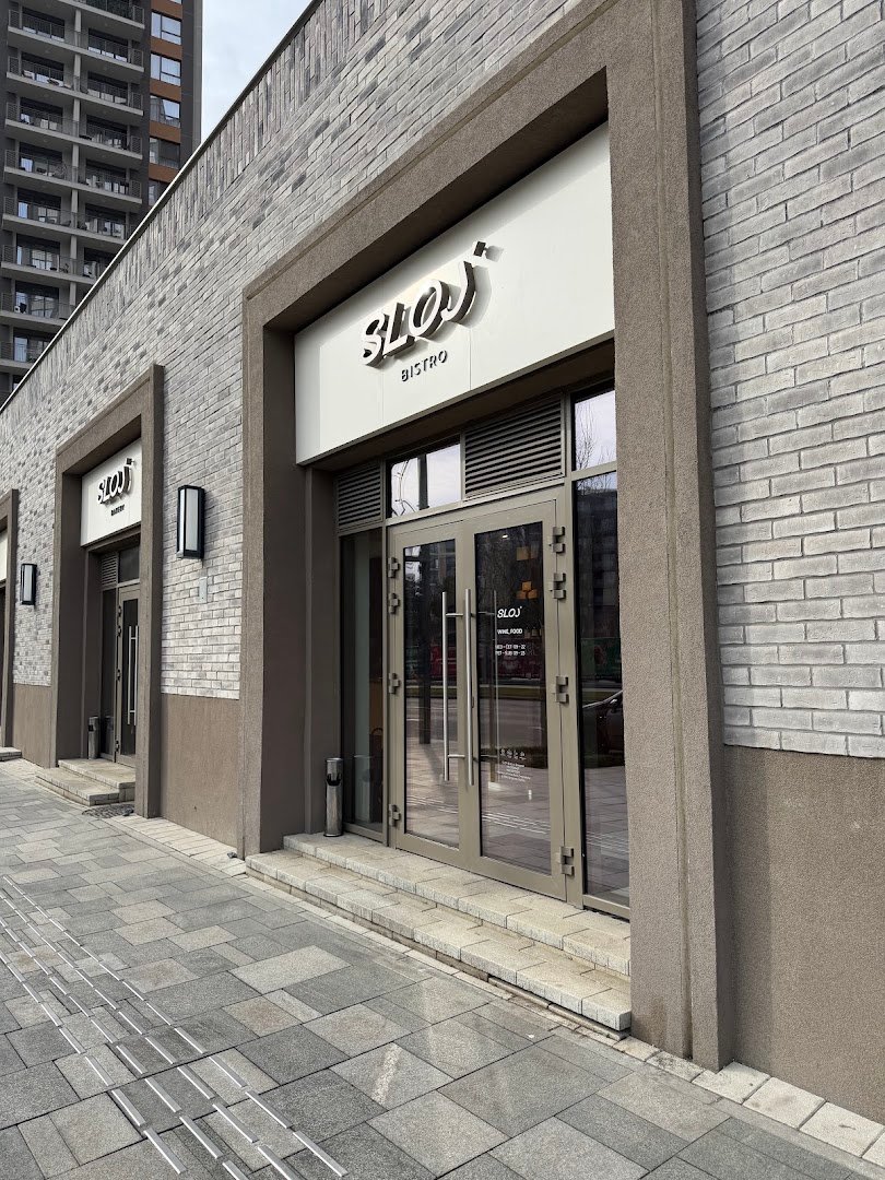 Storefront of SLOJ bistro & bakery WATERFRONT, specialty coffee shop in Belgrade