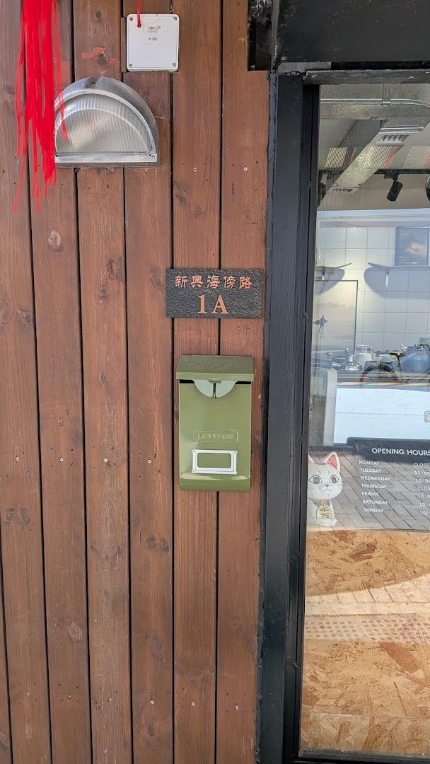 Storefront of Boards cafe, specialty coffee shop in Hong Kong