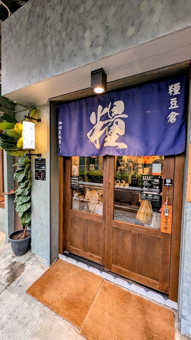 Storefront of 糧豆倉-Melet Plus, specialty coffee shop in Hong Kong
