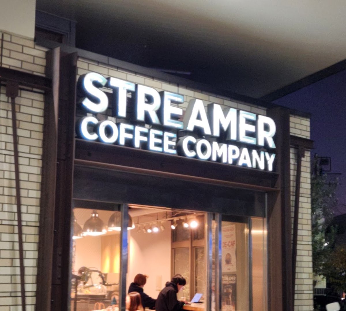 Storefront of STREAMER COFFEE COMPANY 東北沢駅店, specialty coffee shop in Tokyo