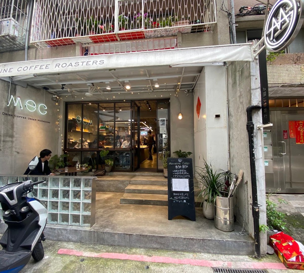 Moonshine Coffee Roasters | 私釀咖啡商行 (敦南旗艦店) specialty coffee shop in Taipei - photo 9