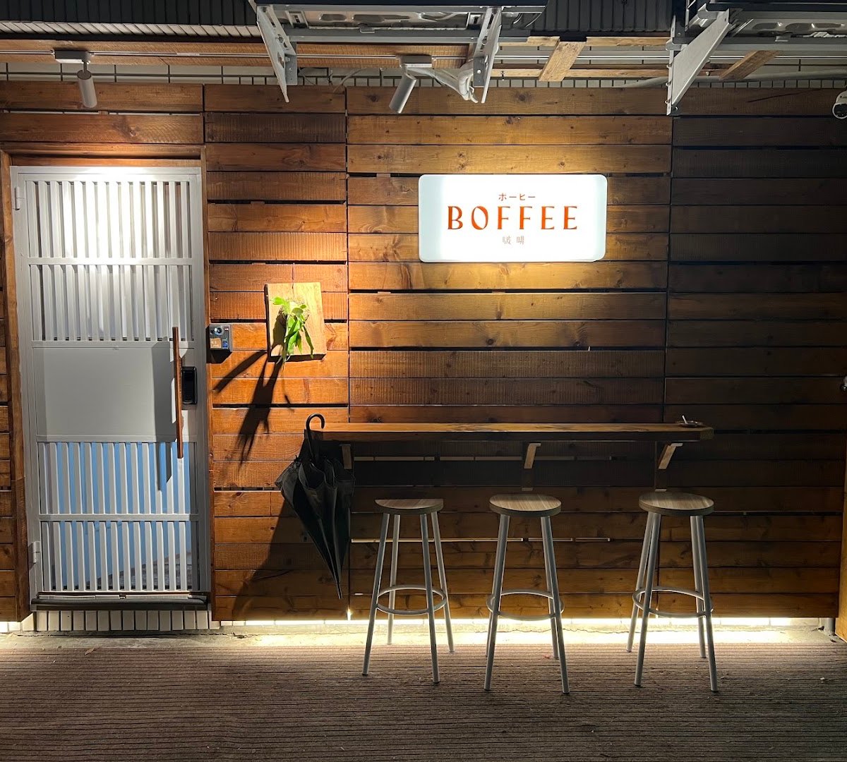 Boffee (上海水煎包旁的鐵門走進來) specialty coffee shop in Taipei - photo 2