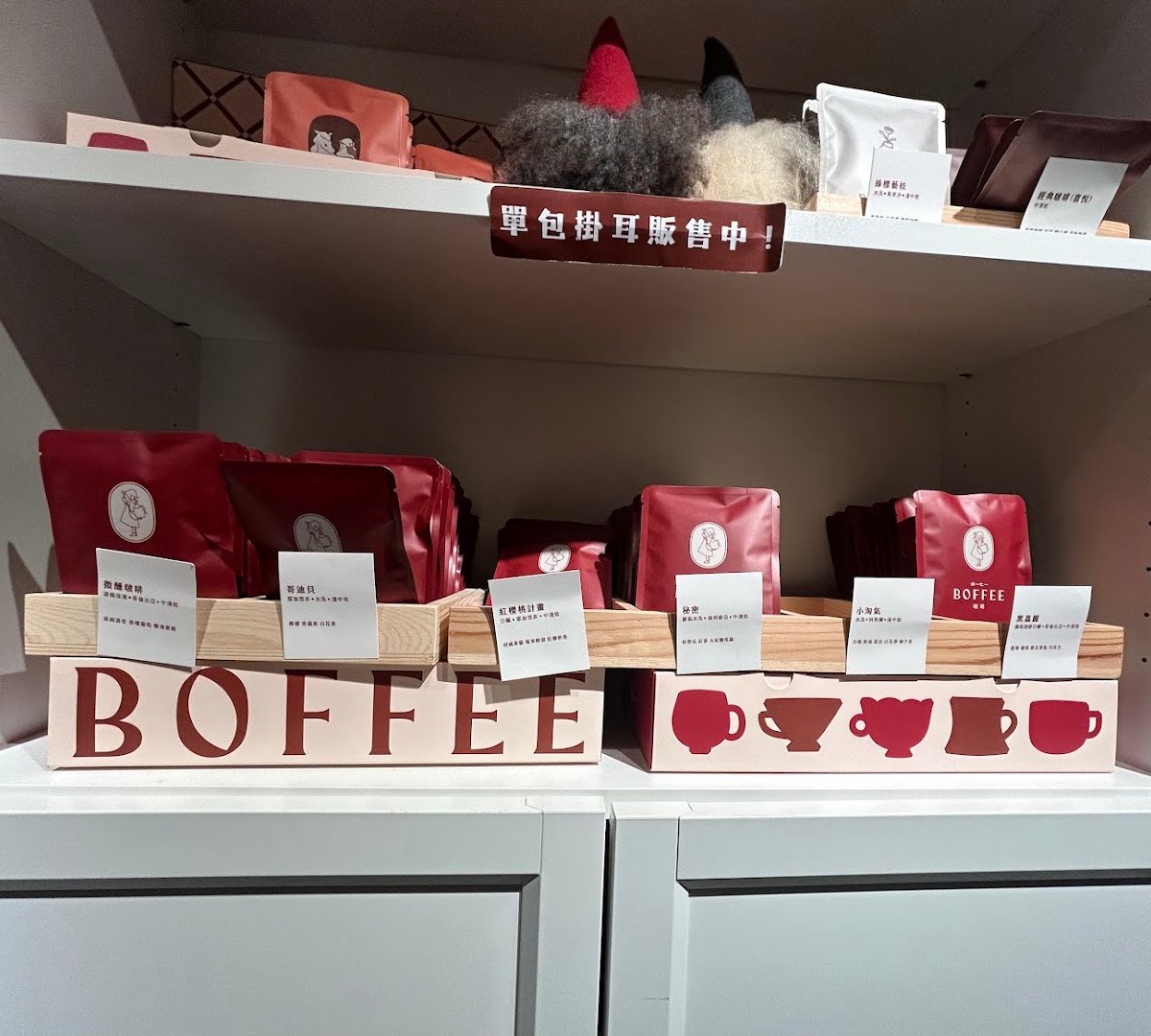 Boffee (上海水煎包旁的鐵門走進來) specialty coffee shop in Taipei - photo 5