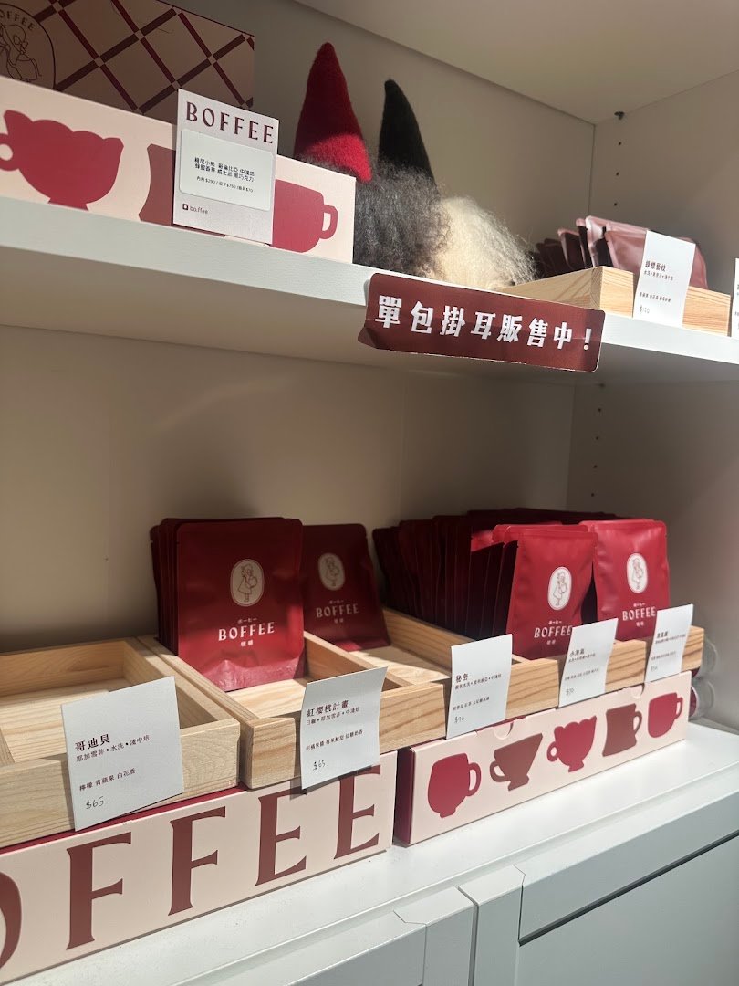 Boffee (上海水煎包旁的鐵門走進來) specialty coffee shop in Taipei - photo 7