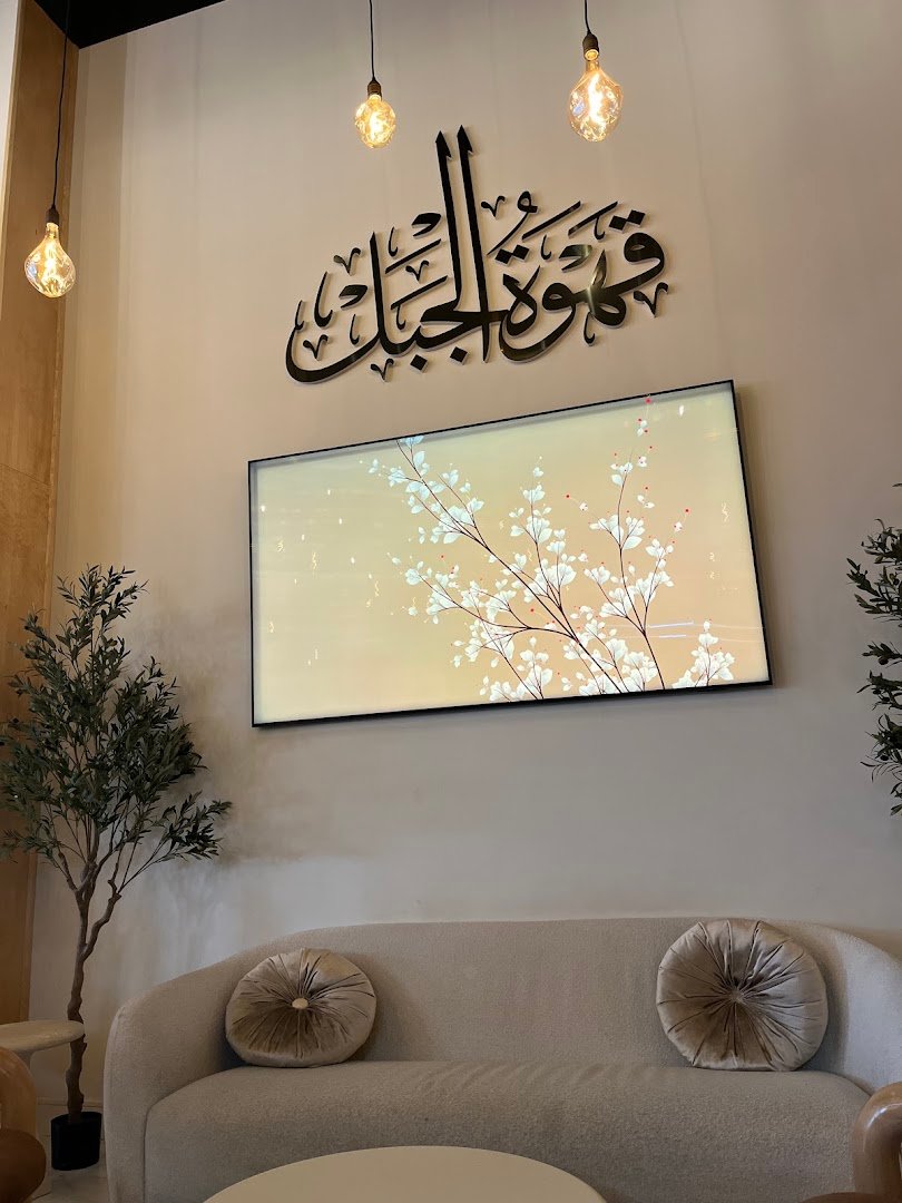 Jabal Coffee House specialty coffee shop in Detroit - photo 8