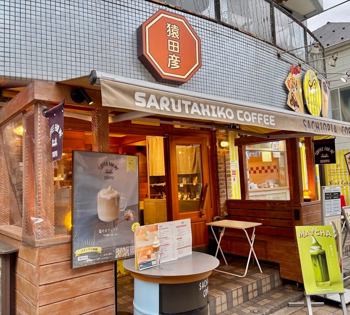 Storefront of Sarutahiko Coffee Kichijoji Inokashira Koen Mae, specialty coffee shop in Tokyo